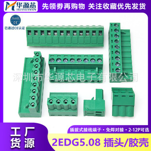 �h��2EDG-5.08mm���ʽ�z��PCB�Ӿ�����5.08mm�g���B����������^