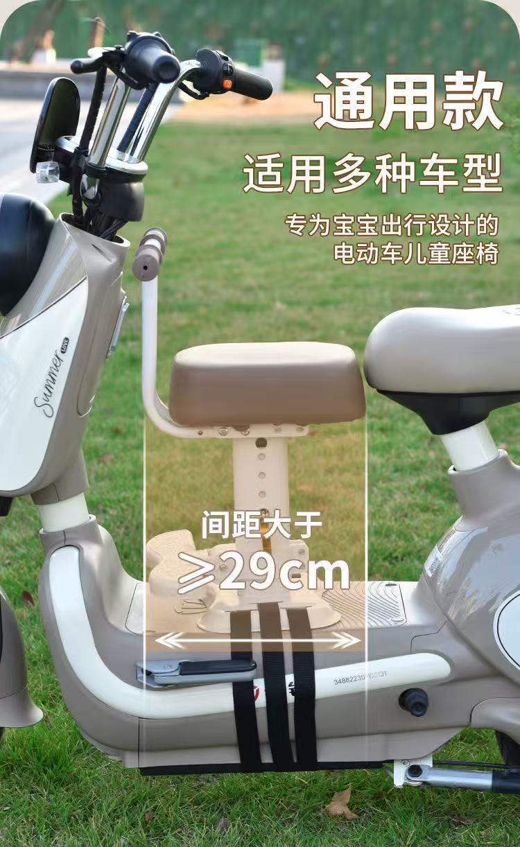 Electric scooter child seat, adjustable electric scooter seat, child safety seat for electric scooters, baby seat for electric scooters