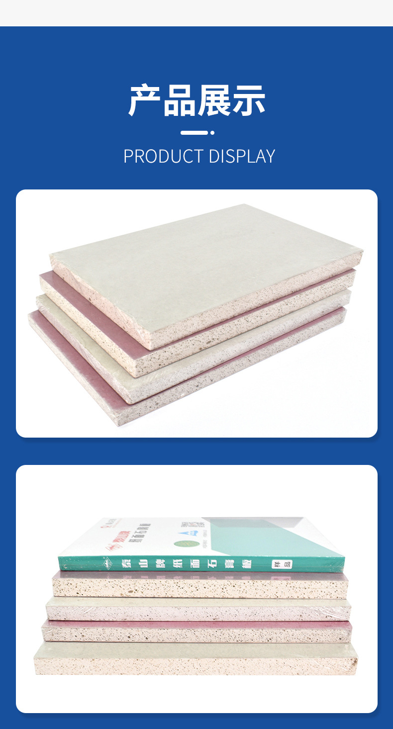 泰山石膏板_08