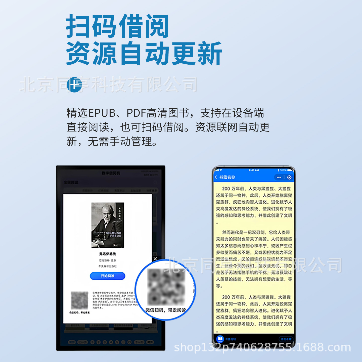 Intelligent Digital Book Listening All-In-One Electronic Library Borrowing Machine Smart Wall-Mounted Self-Service Reading Equipment Touch Screen 3