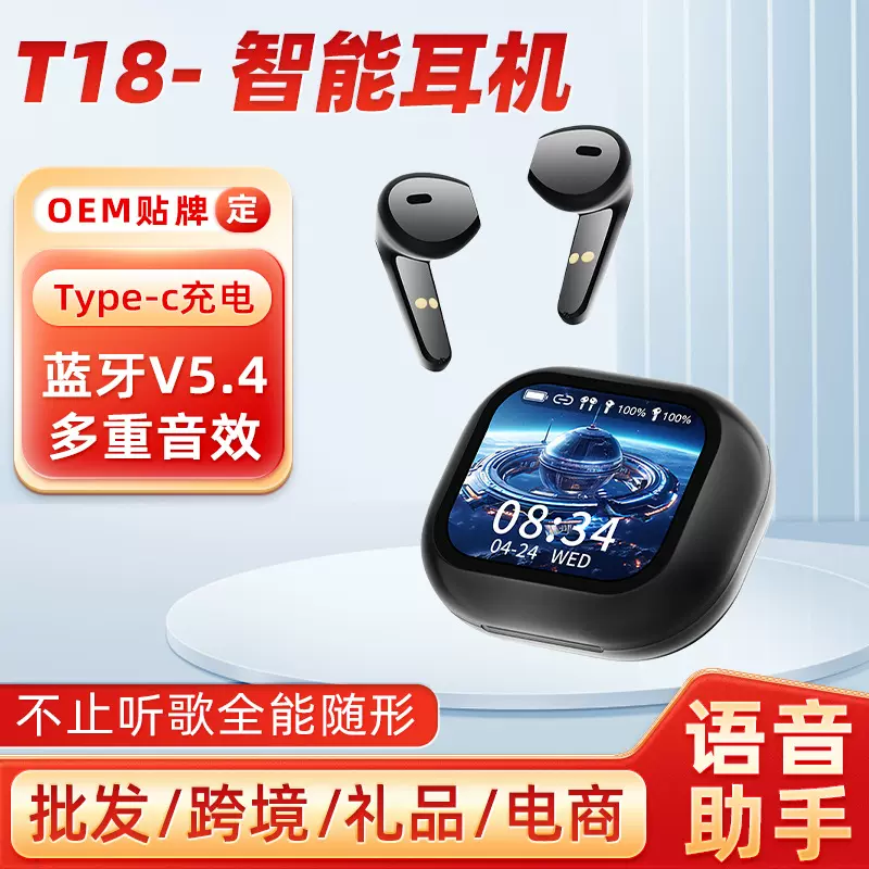 跨境新款T18蓝牙耳机无线入耳运动商务ANC降噪多重音效智能耳机