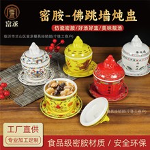密胺仿瓷佛跳墙专用黄色炖盅碗小罐子酒店餐具一人位上汤盅商用