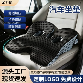 四季通用汽车双孔坐垫定制 车子座位座垫办公室久坐护臀座椅椅垫