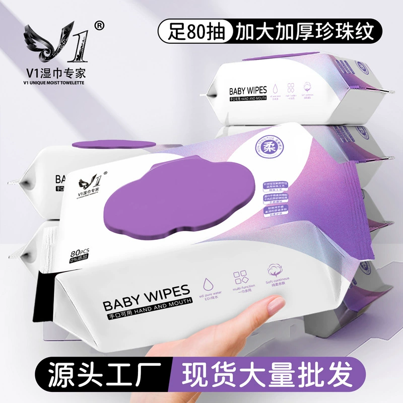Влажные салфетки для младенцев 80 больших сумок утолщенный большой размер с жемчужной полоской для младенцев салфетки для младенцев специальные оптовые продажи