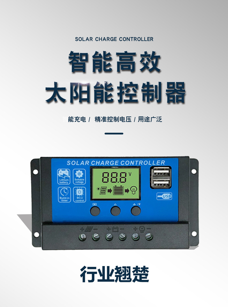 太阳能控制器详情改5(琪利2024新版设计)_03