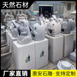 石材垃圾桶 公园石雕动物装饰摆放 景观卡通石制品加工