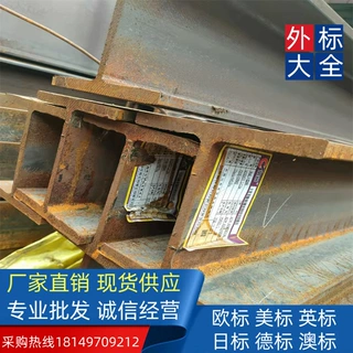 镀锌S355J2/S355NL 欧标工字钢IPN200集装箱厂家批发