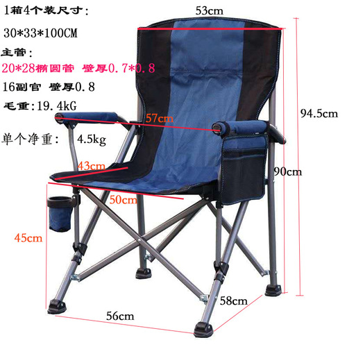 Outdoor foldable portable large-handled beach chair leisure car camping director chair backrest comfortable fishing chair