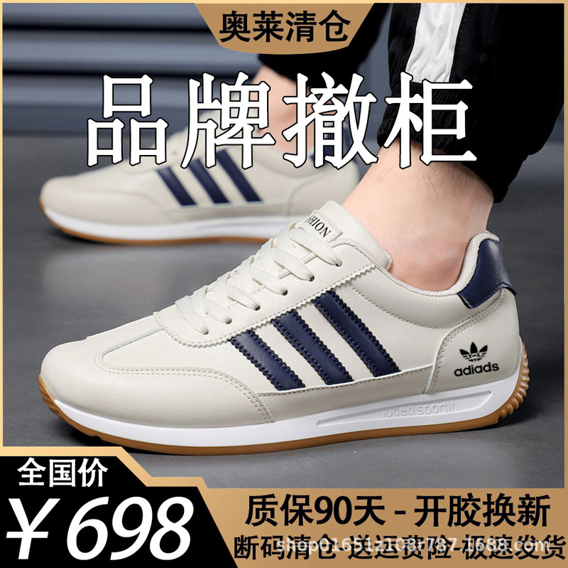 Adidas Sneakers 2025 New Model Men's Shoes Soft Sole Non-Slip Leather Cotton Shoes Casual Versatile Running Shoes for Men