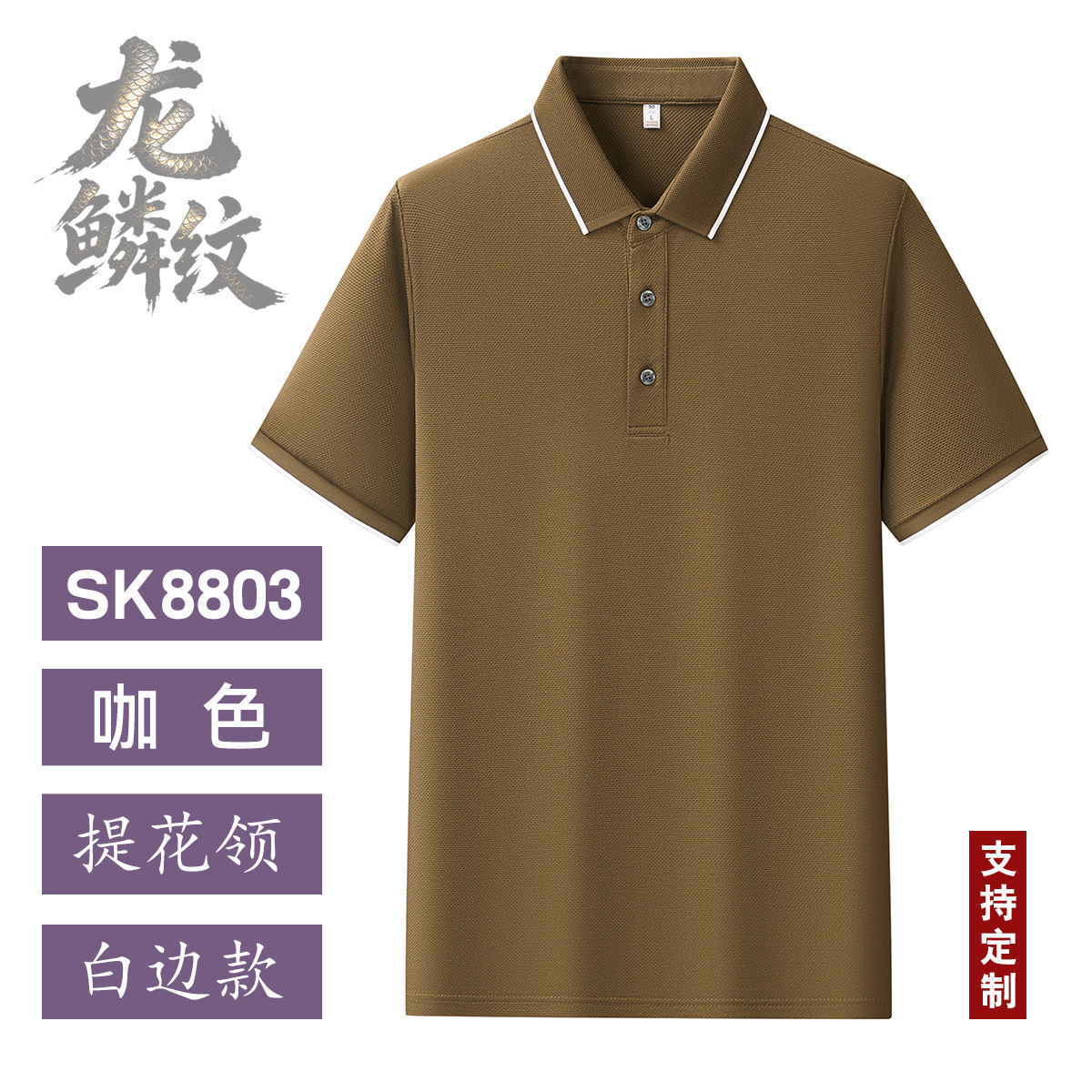 Camisas de polo personalizadas sin rastros de velocidad seca de grupo impresa logotipo camiseta publicitaria de gran tamaño