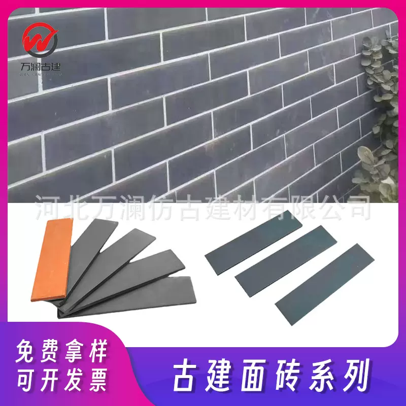 仿古面砖中式古建面砖外墙青砖片墙水泥小青砖条文化石背景墙复古