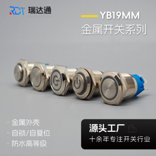 19MM���ٰ��o�_�P ��ȼ��ˮ12v24v���ӽǽ������i��λ���o�_�P