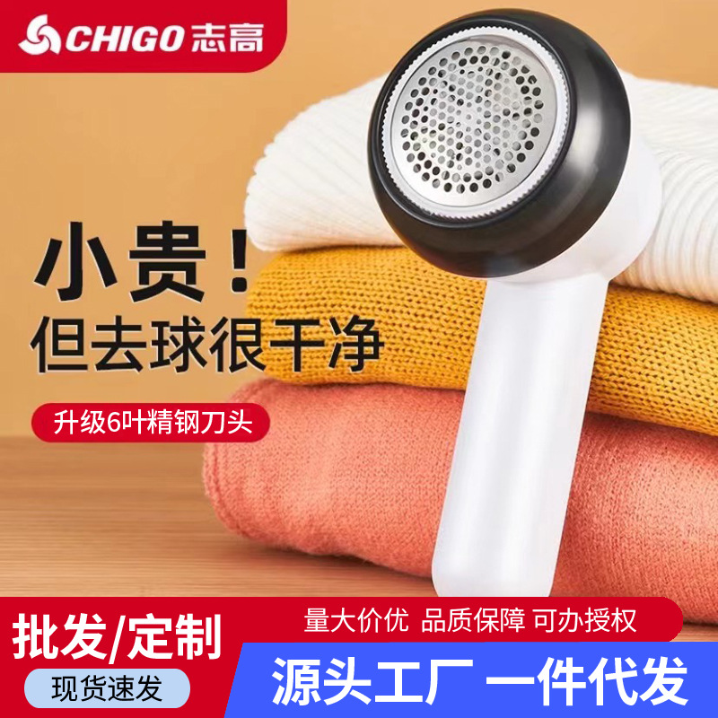 치고 헤어 볼 트리머 가정용 헤어 의류 면도기 헤어 볼 가제트 캐시미어 코트 울 스웨터 비터 머신