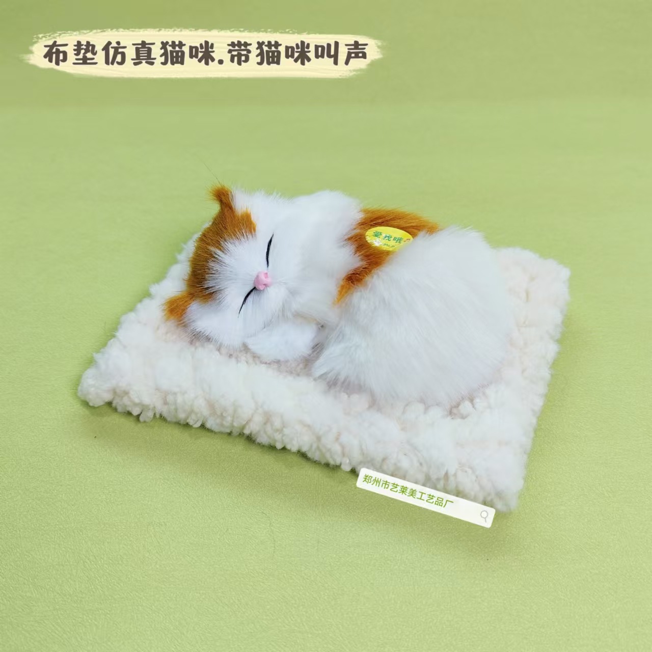 베이지색 천 패드 노란색 블록 잠자는 고양이