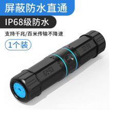 防水网线对接头对接器水晶头网线延长器网口直通千兆屏蔽网络连接