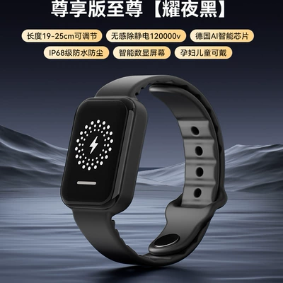 Leben Silicone Anti-Static Wristband, Wrist-Type Human Body Static Eliminator, Waterproof, Sweat-Proof, Anti-Static Keychain (Static Rod/Key Bag) - exclusive-edition-night-black-ai-smart-bracelet-ip68-waterproof-remove-static-electricity-in-seconds