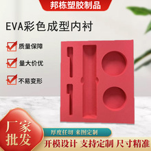 EVA��ɫ�������ރ��Эh�����ϸ��ܶȷ��𾏛_eva���d�Y�а��b���r