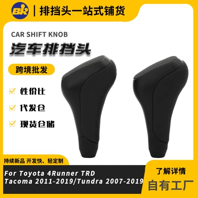 Suitable for Toyota 8mm Threaded Universal Gear Shift Knob for Tundra Car Gear Lever