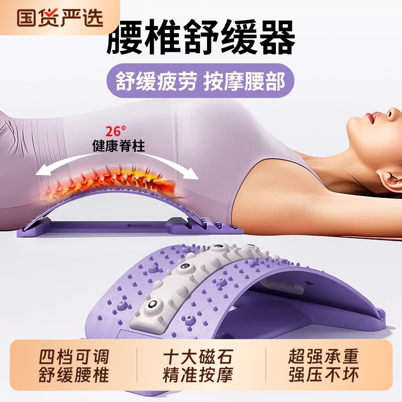 New Lumbar Reliever, Waist Support and Stretching Traction Device, Back Massage Equipment, Spinal Correction Exercise Waist Board New Lumbar Reliever, Waist Support and Stretching Traction Device, Back Massage Equipment, Spinal Correction Exercise Waist Board