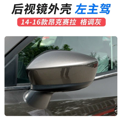 Mirror Turn Signal Accessories, Large field of view rear view auxiliary mirror - 14-16-angkesela-mirror-shell-left-main-driving-style-gray-mazda-mazda-3-axela-angkesela