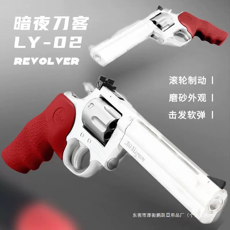 暗夜刀客双动单连发左轮软弹手抢仿真金属合金玩具手小枪模型女孩