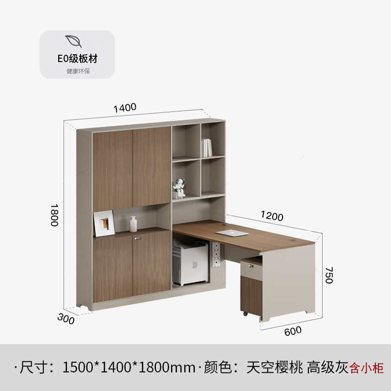 [E0 level environmental protection] Single seat + small cabinet