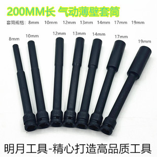 1/2"-200mm�L���ښ����Ͳ���L��Ͳ