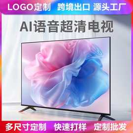 外贸32寸电视机55寸65寸4k智能防爆液晶电视机智能43寸电视机75寸