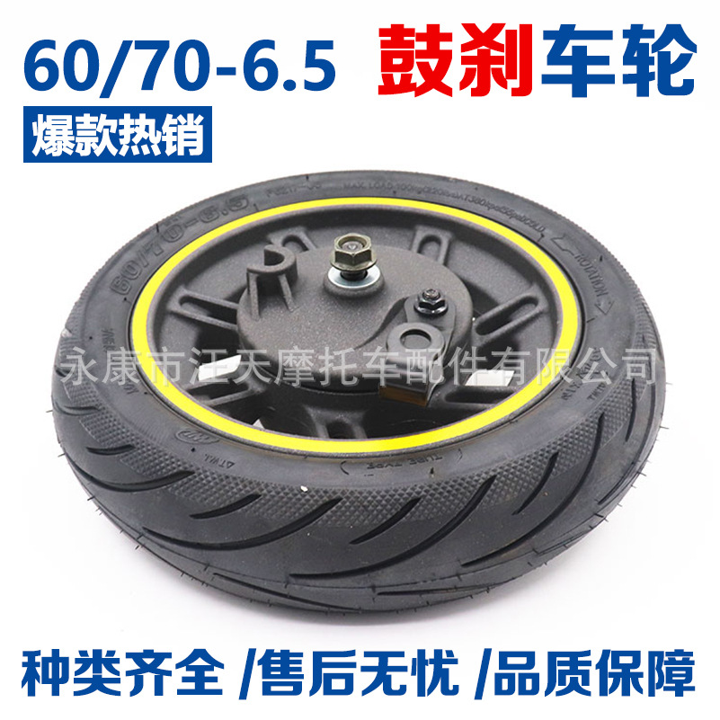 Ninebot Max G30 10-inch front tire hub with drum brake cover G30 skateboard wheel 60/70-6.5