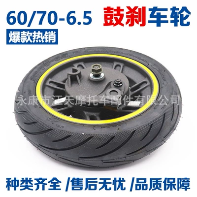 Ninebot Max G30 10 düymlük ön təkər baraban əyləc örtüyü G30 60/70-6.5