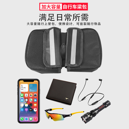 Bicycle beam bag, mountain bike front bag, mobile phone bag, enlarged top tube bag, road bike riding saddle bag, bicycle equipment