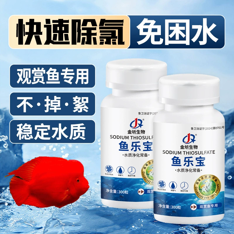 Очиститель воды для аквариума Yulebao балансирует качество воды, водопроводная вода для рыбоводства, отсутствие воздействия солнца, стабилизатор очистки воды, нитрифицирующие бактерии, удаление хлора