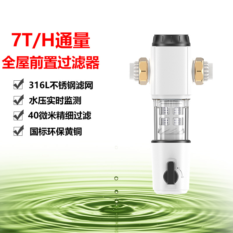 Очистка воды в целом домохозяйство домохозяйки