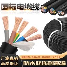 ������|RVV��|����ȼ����234о�o�׾�2.5/4/6/10ƽ���Դ������