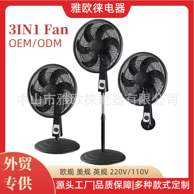 新款18寸三合一落地扇商用落地电风扇家用大功率工业风扇跨境批发