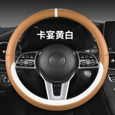 Cross-border Panapi car steering Steering wheel cover - o-type-cayenne-yellow-and-white-plastic-ring-38cm
