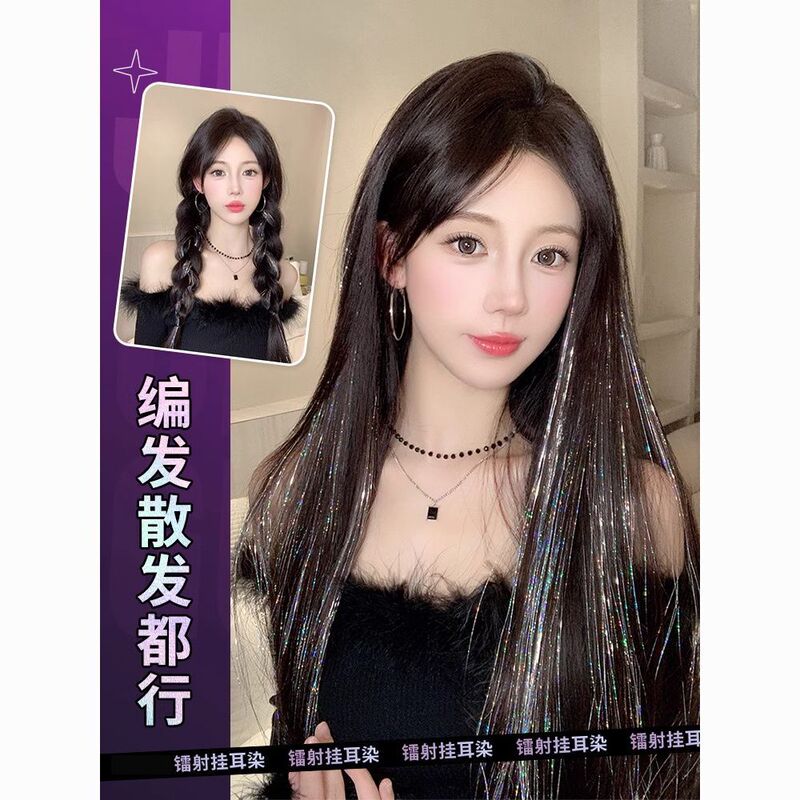 耳掛け染めレーザーウィッグ、ワンピースシームレスフェザーヘアエクステンション、ガールズグループ歌唱ステージヘッドギアパッチ|undefined