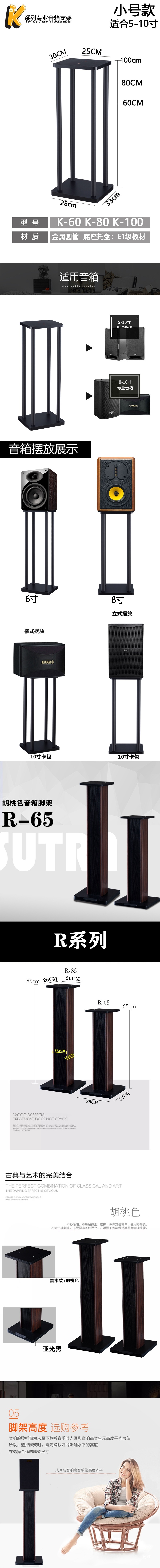 Speaker Stand Home Theater Bookshelf Audio Stand Ktv Card Holder 8 10 12inch Floor-Standing Wooden Rack