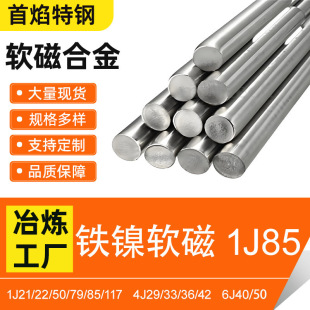 1J85 1J21 22�F�ܛ�źϽ��A䓾��ܺϽ����͸��g�ߜجF؛���l