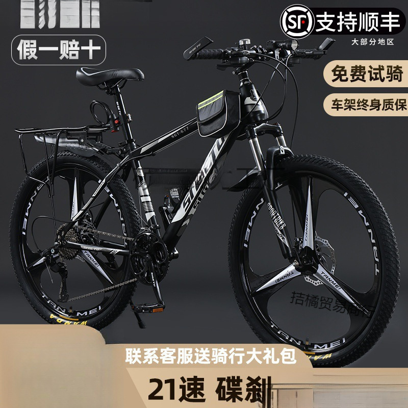 Mountain Bike Adult Variable Speed Men's Model for Middle School Students Lightweight Shock-Absorbing Off-Road Women's Youth Mobility Cycling