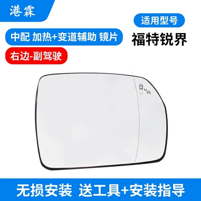 Rear mirror/rearview mirror assembly, Suitable for 15-21 sharp - heating-blind-zone-lens-co-pilot