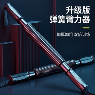 Arm fitness equipment grip men's professional hand training arm strength chest muscle finger strength training arm bar