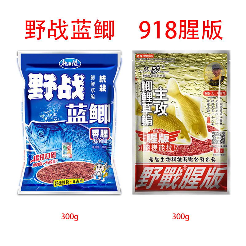 古典的な昔ながらの野生釣り餌、高品質の青鯉、速攻龍王、草魚、鯉の餌、卸売餌|undefined