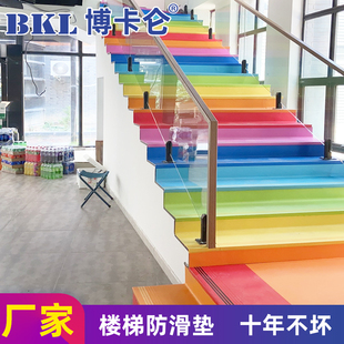 Stair Step Mat Cement Step Sticker Renovation Iron Stair Anti-Slip Mat Kindergarten Pvc Plastic Floor Glue