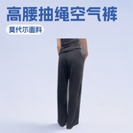 【2025热推】女款高品质砂洗莫代尔空气层直筒裤轻奢免烫长裤