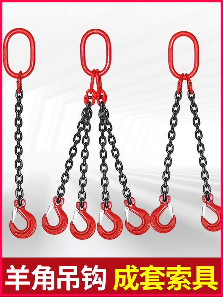 链条吊索具G80锰钢吊钩吊环铁链吊链挂链行车吊车挂钩起重吊具