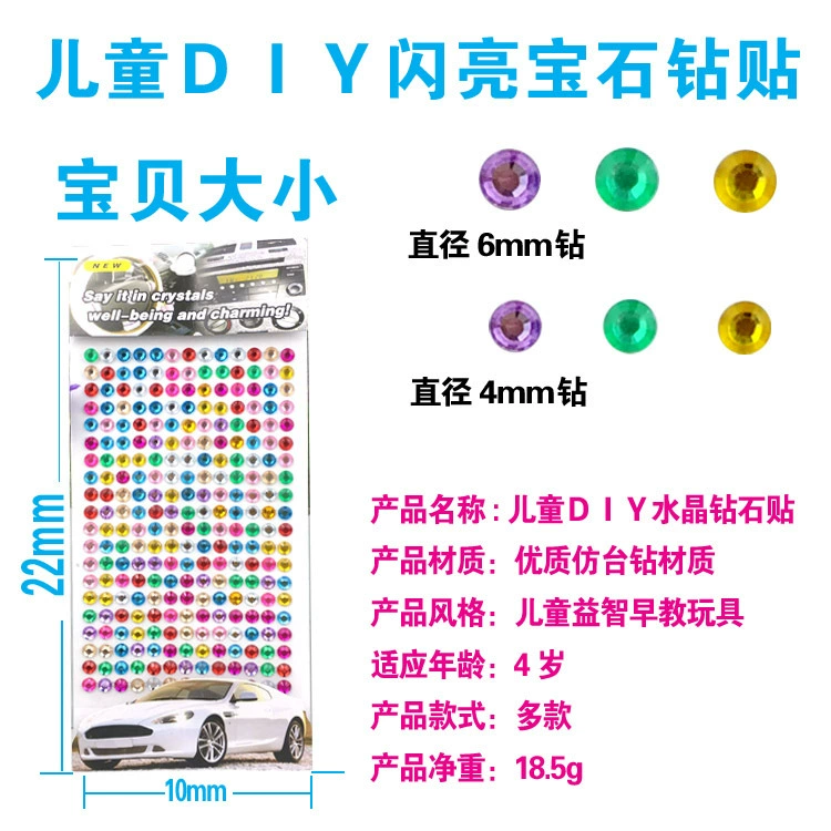 0,6 большие 260 Детские алмазные наклейки DIY наклейки со стразами Автомобильные украшения наклейки кристалл цветные алмазные наклейки для мобильного телефона
