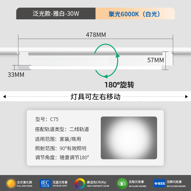Super bright floodlight white 30 watts - white light
