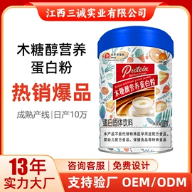 蛋白粉氨基酸;保健食品;运动营养食品