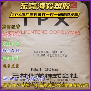 ������͸�� ���͛_TPXԭ���ձ��������W MX002�͸��gTPX���p����